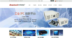 Desktop Screenshot of grantech.com.cn